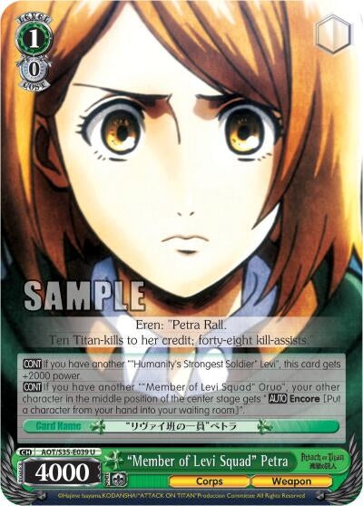 "Member of Levi Squad" Petra (AOT/S35-E039 U) (Attack on Titan)