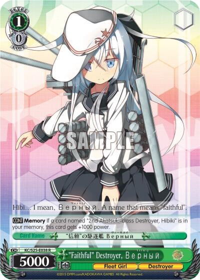 Image for "Faithful" Destroyer, B e p h bl n (KC/S25-E038 R) (KanColle) - Weiss Schwarz