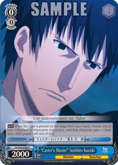 "Caster's Master" Soichiro Kuzuki (FS/S34-E080 U) (Fate/stay night [Unlimited Blade Works])