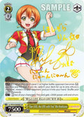 Image for "Our LIVE, the LIFE with You" Rin Hoshizora (SP) (LL/W24-E008SP SP) (Love Live!) - Weiss Schwarz