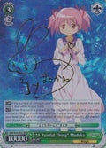 Image for "A Painful Thing" Madoka (SP) (MM/W35-E027SP SP) (Puella Magi Madoka Magica the Movie -Rebellion-) - Weiss Schwarz