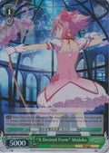 Image for "A Desired Form" Madoka (SR) (MM/W35-E031S SR) (Puella Magi Madoka Magica the Movie -Rebellion-) - Weiss Schwarz