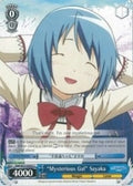Image for "Mysterious Gal" Sayaka (MM/W35-E093 C) (Puella Magi Madoka Magica the Movie -Rebellion-) - Weiss Schwarz