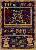 Image for Ancient Mew (1) (MCAP) - Pokemon