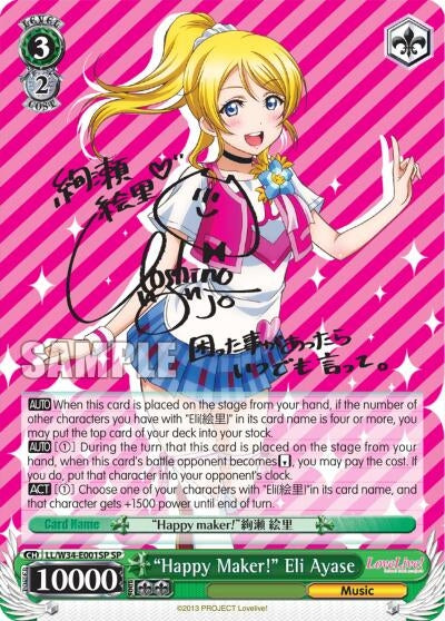 Image for "Happy Maker!" Eli Ayase (SP) (LL/W34-E001SP SP) (Love Live! Vol. 2) - Weiss Schwarz