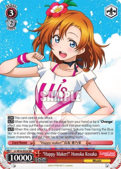 Image for "Happy Maker!" Honoka Kosaka (LL/W34-E034 RR) (Love Live! Vol. 2) - Weiss Schwarz