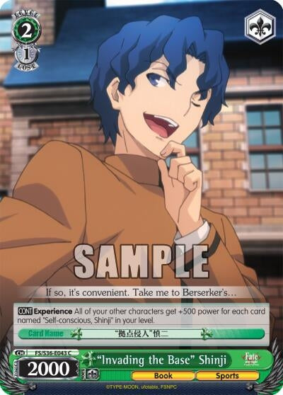 Image for "Invading the Base" Shinji (FS/S36-E043 C) (Fate/stay night [Unlimited Blade Works] Vol. II) - Weiss Schwarz