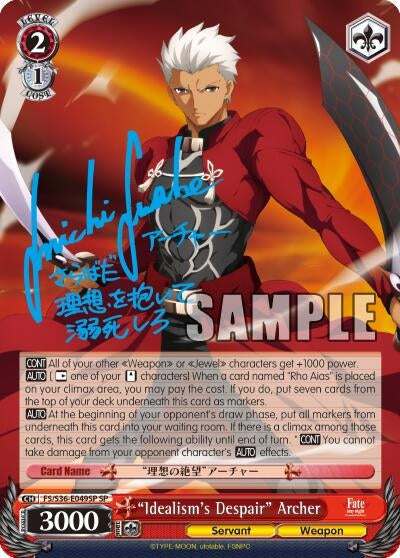 Image for "Idealism's Despair" Archer (SP) (FS/S36-E049SP SP) (Fate/stay night [Unlimited Blade Works] Vol. II) - Weiss Schwarz