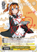 Image for "Maid Outfit" u's (a) (uR) (LL/EN-W02-E001a uR) (Love Live! DX Vol.2) - Weiss Schwarz