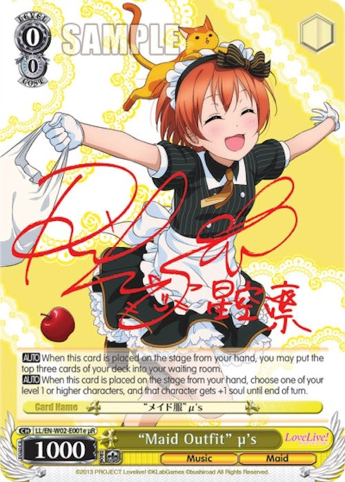 Image for "Maid Outfit" u's (e) (uR) (LL/EN-W02-E001e uR) (Love Live! DX Vol.2) - Weiss Schwarz