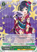 "Summer Festival Date" Nozomi Tojo (SP) (LL/EN-W02-E008SP SP) (Love Live! DX Vol.2)