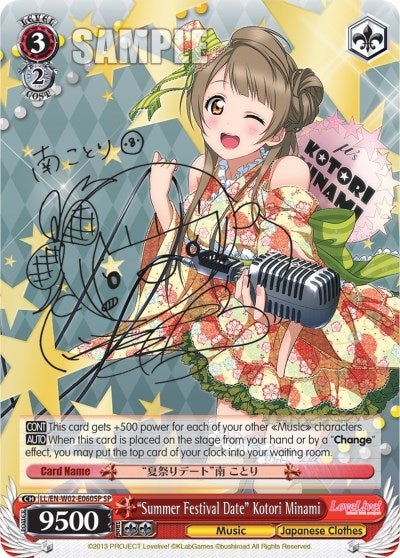 Image for "Summer Festival Date" Kotori Minami (SP) (LL/EN-W02-E060SP SP) (Love Live! DX Vol.2) - Weiss Schwarz