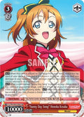 Image for "Sunny Day Song" Honoka Kosaki (LL/EN-W02-E063 RR) (Love Live! DX Vol.2) - Weiss Schwarz