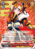 Image for "Dressed Up" Honoka Kosaka (LL/EN-W02-E064 R) (Love Live! DX Vol.2) - Weiss Schwarz