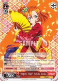 Image for "Angelic Angel" Honoka Kosaka (LL/EN-W02-E071 R) (Love Live! DX Vol.2) - Weiss Schwarz