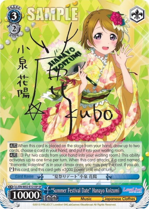 Image for "Summer Festival Date" Hanayo Koizumi (SP) (LL/EN-W02-E121SP SP) (Love Live! DX Vol.2) - Weiss Schwarz