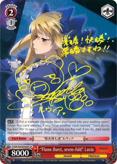 Image for "Flame Burst, seven-fold" Luvia (SP) (PI/EN-S04-E006SP SP) (Fate/kaleid liner PRISMA ILLYA DX) - Weiss Schwarz