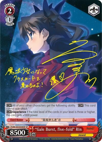Image for "Gale Burst, five-fold" Rin (SP) (PI/EN-S04-E008SP SP) (Fate/kaleid liner PRISMA ILLYA DX) - Weiss Schwarz