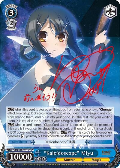 Image for "Kaleidoscope" Miyu (SP) (PI/EN-S04-E031SP SP) (Fate/kaleid liner PRISMA ILLYA DX) - Weiss Schwarz