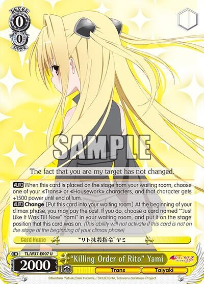 Image for "Killing Order of Rito" Yami (TL/W37-E007 U) (To Loveru Darkness 2nd) - Weiss Schwarz