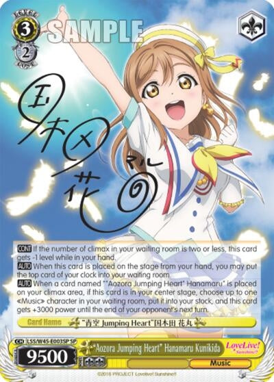Image for "Aozora Jumping Heart" Hanamaru Kunikida (SP) (LSS/W45-E003SP) (Love Live! Sunshine!!) - Weiss Schwarz