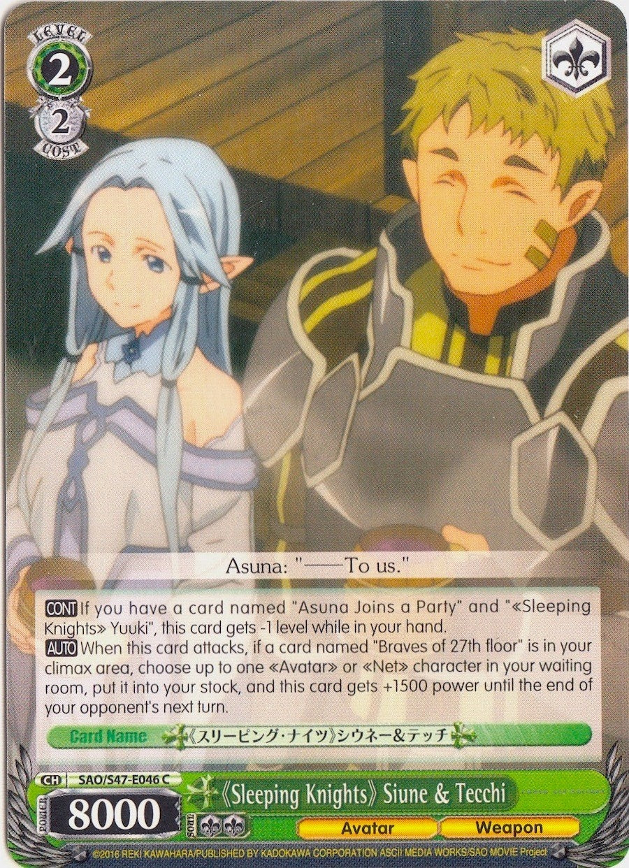 Image for "Sleeping Knights" Siune & Tecchi (SAO/S47-E046 C) (Sword Art Online Re: Edit) - Weiss Schwarz