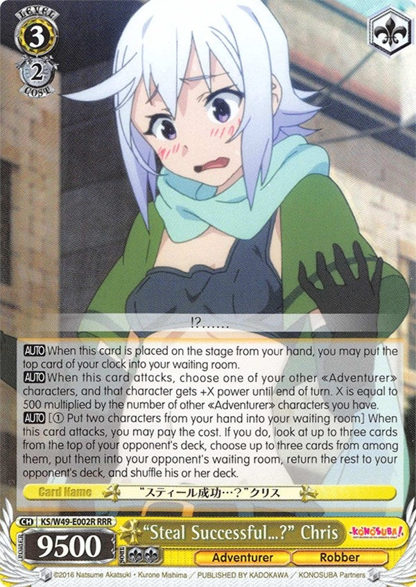 Image for "Steal Successful...?" Chris (RRR) (KS/W49-E002R RRR) (KonoSuba) - Weiss Schwarz