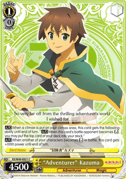 Image for "Adventurer" Kazuma (KS/W49-E021 C) (KonoSuba) - Weiss Schwarz