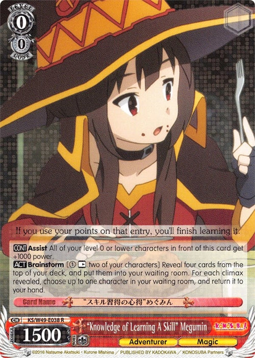 Image for "Knowledge of Learning A Skill" Megumin (KS/W49-E038 R) (KonoSuba) - Weiss Schwarz