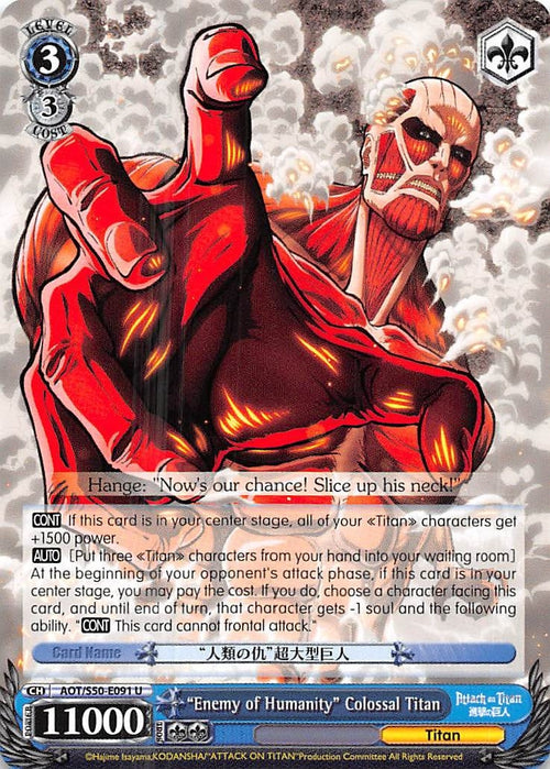 Image for "Enemy of Humanity" Colossal Titan (AOT/S50-E091 U) (Attack on Titan Vol. 2) - Weiss Schwarz