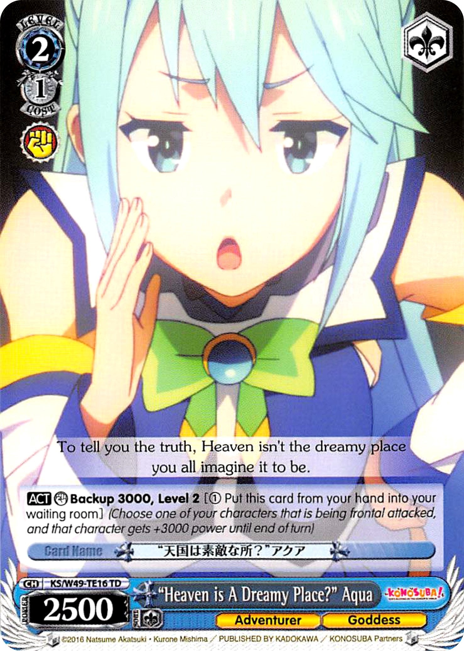 Image for "Heaven is A Dreamy Place?" Aqua (KS/W49-TE16 TD) (KonoSuba) - Weiss Schwarz
