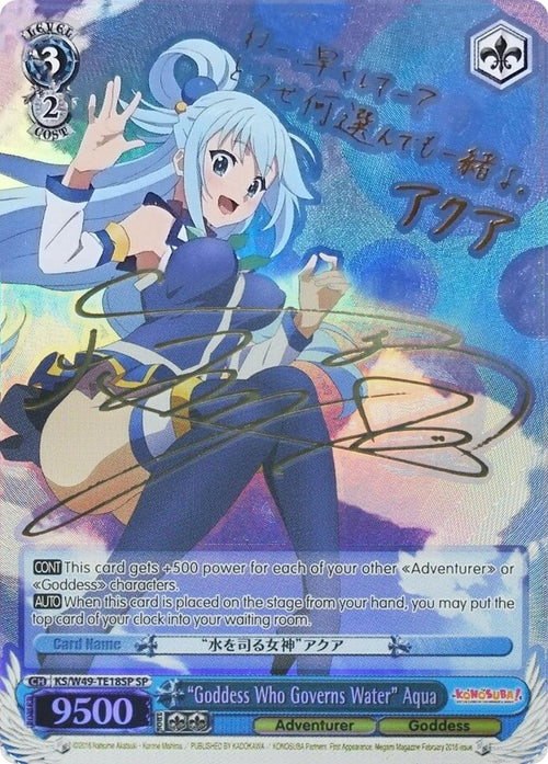 Image for "Goddess Who Governs Water" Aqua (SP) (KS/W49-TE18SP SP) (KonoSuba) - Weiss Schwarz