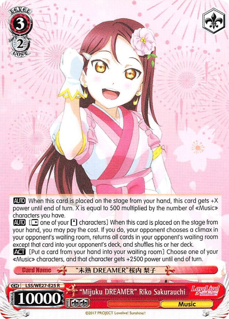 Image for "Mijuku DREAMER" Riko Sakurauchi (LSS/WE27-E25 R) (Love Live! Sunshine!! Extra Booster) - Weiss Schwarz