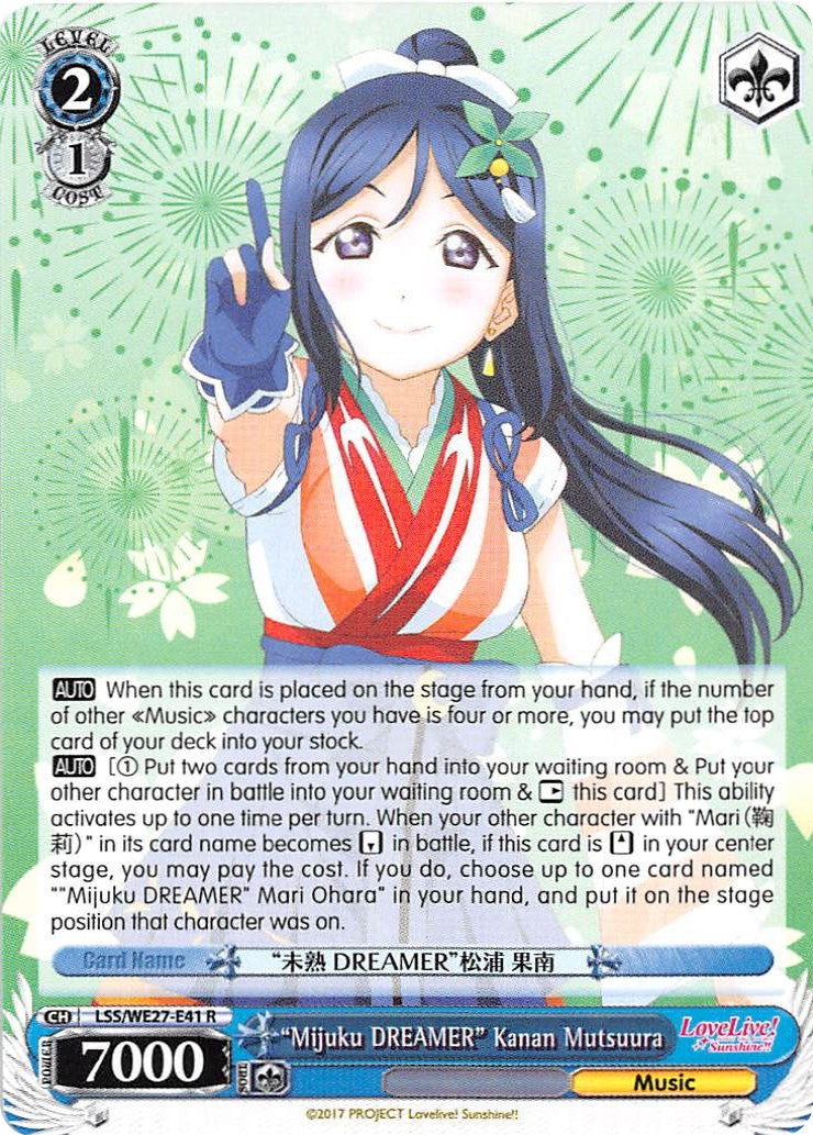 Image for "Mijuku DREAMER" Kanan Matsuura (LSS/WE27-E41 R) (Love Live! Sunshine!! Extra Booster) - Weiss Schwarz