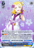 Image for "Mijuku DREAMER" Mari Ohara (Parallel Foil) (LSS/WE27-E43 R) (Love Live! Sunshine!! Extra Booster) - Weiss Schwarz