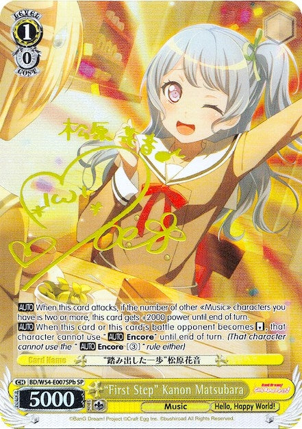 Image for "First Step" Kanon Matsubara (B) (SP) (BD/W54-E007SPb SP) (BanG Dream! Girls Band Party!) - Weiss Schwarz