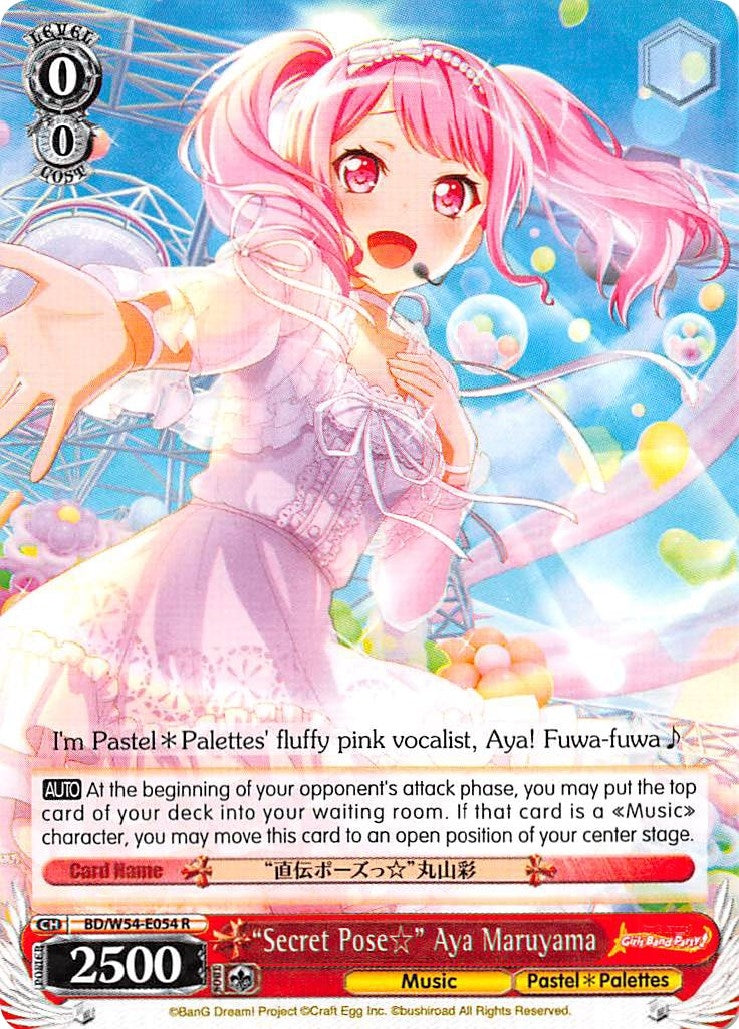Image for "Secret Pose" Aya Maruyama (BD/W54-E054 R) (BanG Dream! Girls Band Party!) - Weiss Schwarz