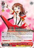 Image for "Onstage" Kasumi Toyama (BD/W54-E062 C) (BanG Dream! Girls Band Party!) - Weiss Schwarz