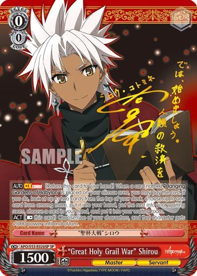 Image for "Great Holy Grail War" Shirou (SP) (APO/S53-E026SP SP) (Fate/Apocrypha) - Weiss Schwarz