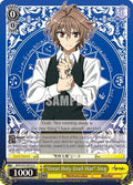 Image for "Great Holy Grail War" Sieg (APO/S53-E010 U) (Fate/Apocrypha) - Weiss Schwarz