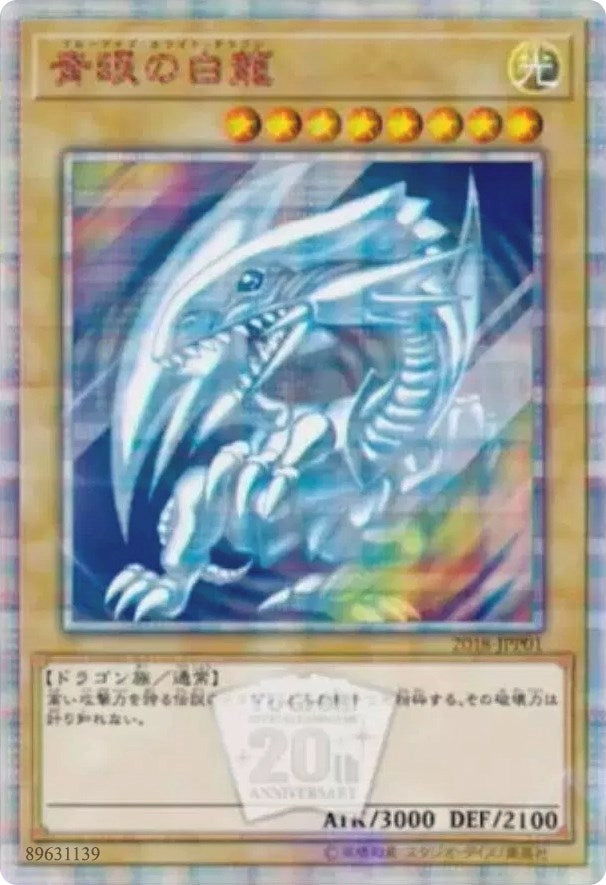 Blue-Eyes White Dragon (2018-JPP01) (WCJPP)