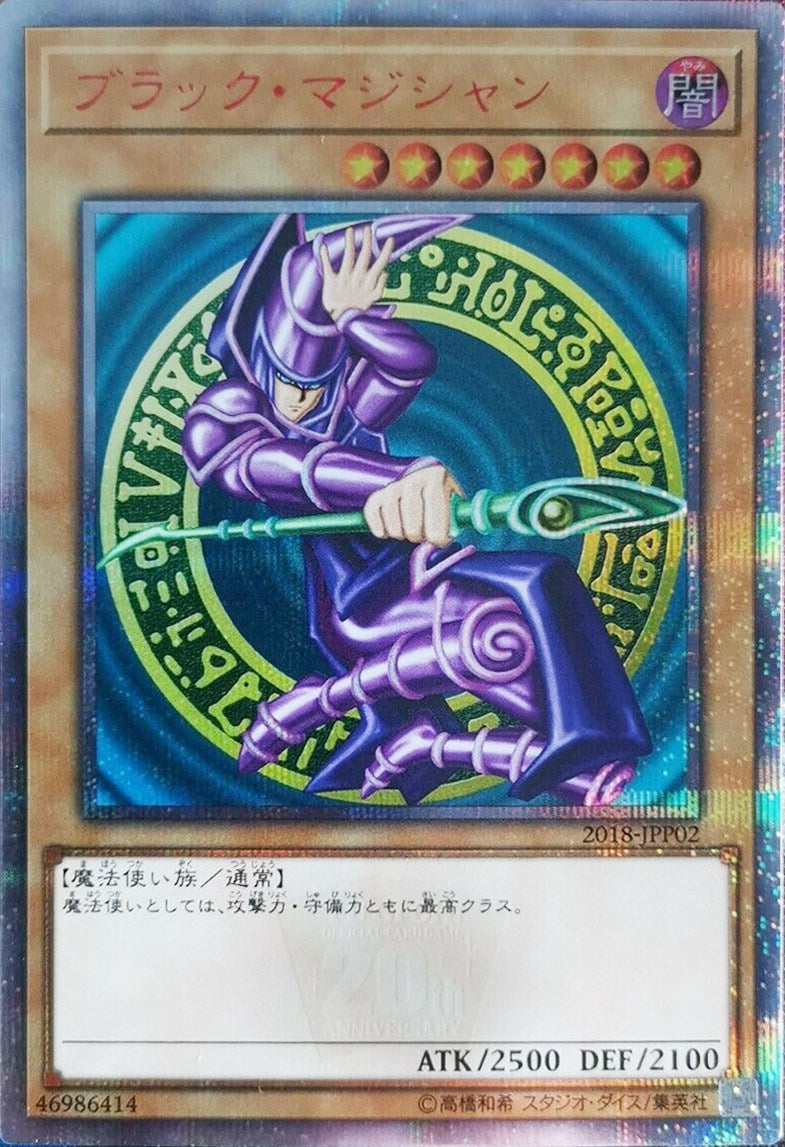 Dark Magician (2018-JPP02) (WCJPP)