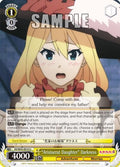 Image for "Aristocrat Daughter" Darkness (KS/W55-E015 U) (KonoSuba 2) - Weiss Schwarz
