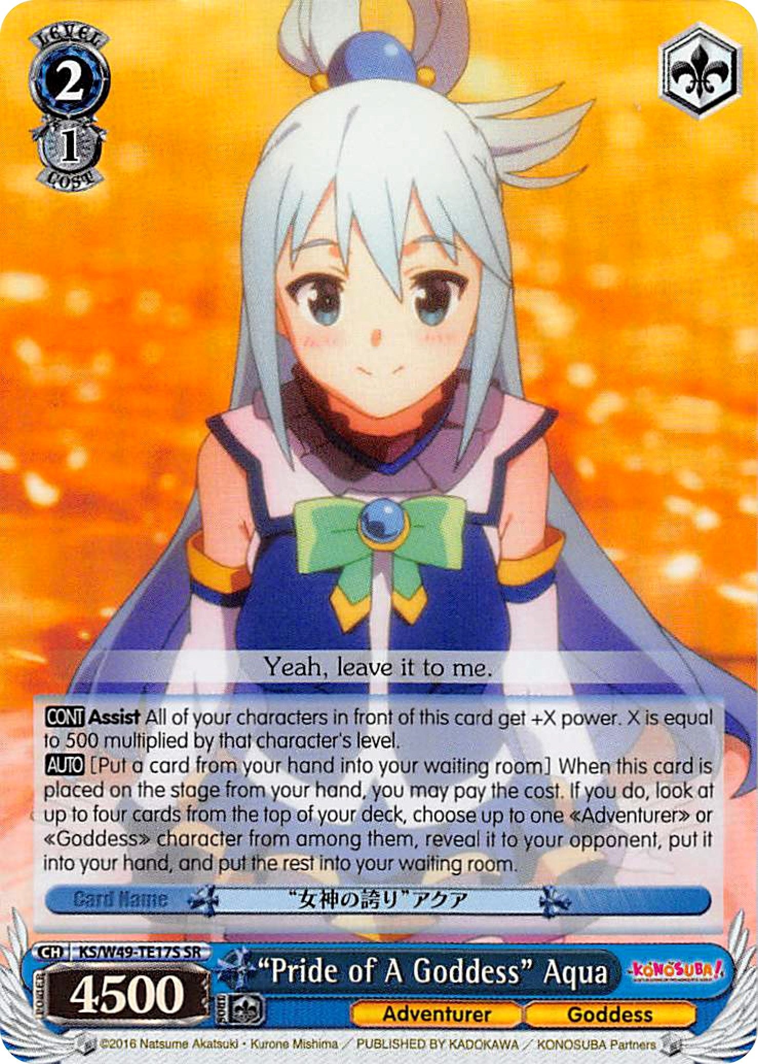 Image for "Pride of A Goddess" Aqua (SR) (KS/W49-TE17S SR) (KonoSuba) - Weiss Schwarz