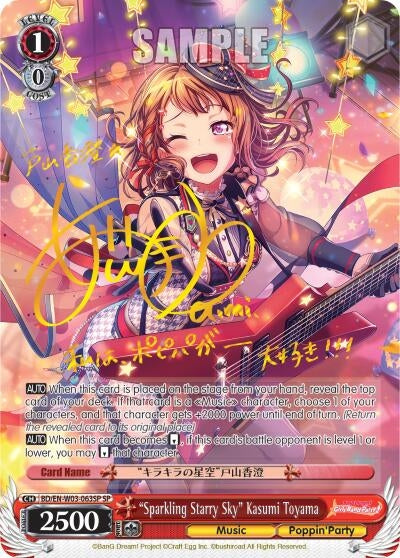 Image for "Sparkling Starry Sky" Kasumi Toyama (SP) (BD/EN-W03-063SP SP) (BanG Dream! Girls Band Party! MULTI LIVE) - Weiss Schwarz