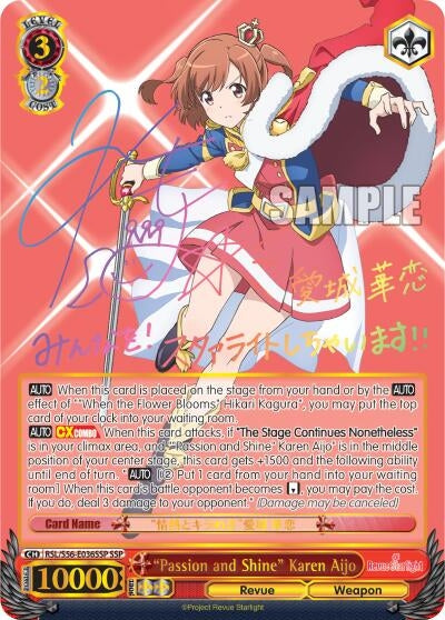 "Passion and Shine" Karen Aijo (SSP) (RSL/S56-E036SSP SSP) (Revue Starlight)