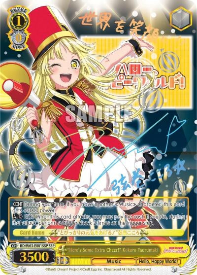 Image for "Here's Some Extra Cheer!" Kokoro Tsurumaki (SSP) (BD/W63-E001SSP SSP) (BanG Dream! Girls Band Party! Vol.2) - Weiss Schwarz