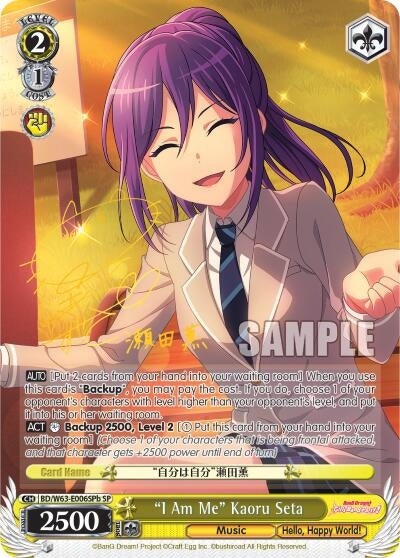 Image for "I Am Me" Kaoru Seta (SP) (B) (BD/W63-E006SPb SP) (BanG Dream! Girls Band Party! Vol.2) - Weiss Schwarz