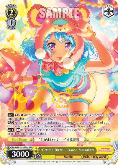 "Getting Dizzy..." Kanon Matsubara (SPM) (A) (BD/W63-E013SPMa SPM) (BanG Dream! Girls Band Party! Vol.2)