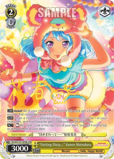 Image for "Getting Dizzy..." Kanon Matsubara (SPM) (B) (BD/W63-E013SPMb SPM) (BanG Dream! Girls Band Party! Vol.2) - Weiss Schwarz